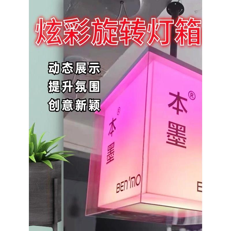 奶茶咖啡蛋糕店创意特色炫彩灯箱360度旋转亚克力发光吊挂广告牌