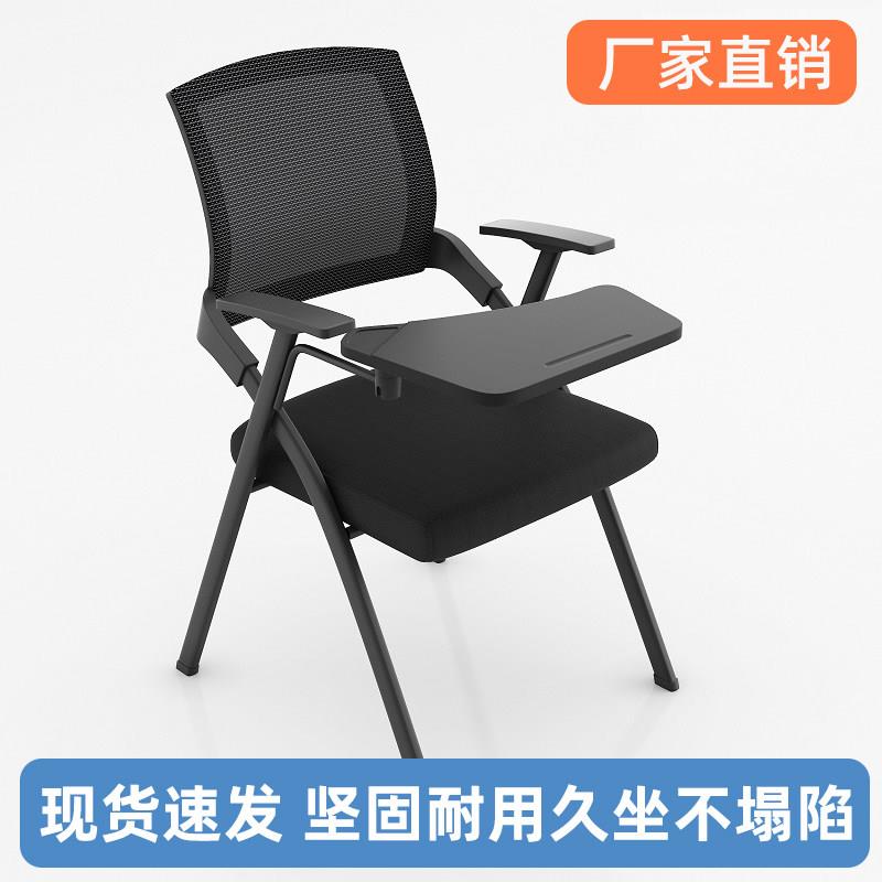 折叠培训椅带桌板会议椅带写字板桌椅一体开会办公室椅培训班椅子