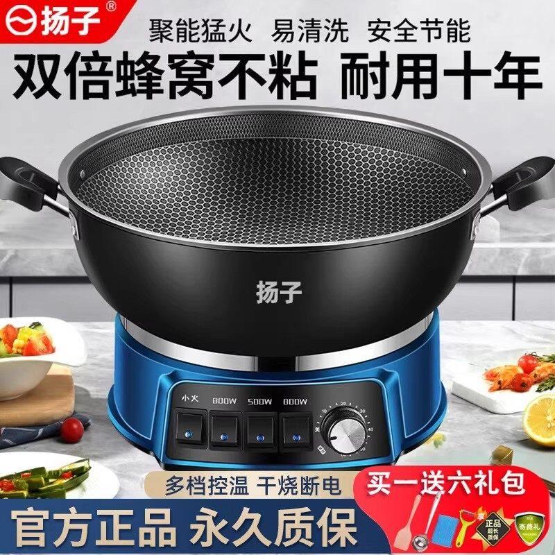 山东多星蜂窝不粘锅电炒锅炒菜蒸炖一体式电热锅大功率多功能家用