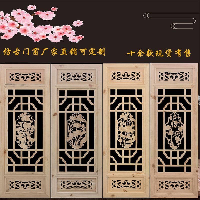 东阳木雕镂空仿古民宿实木花格门窗定制推拉安装玻璃窗户改造农村