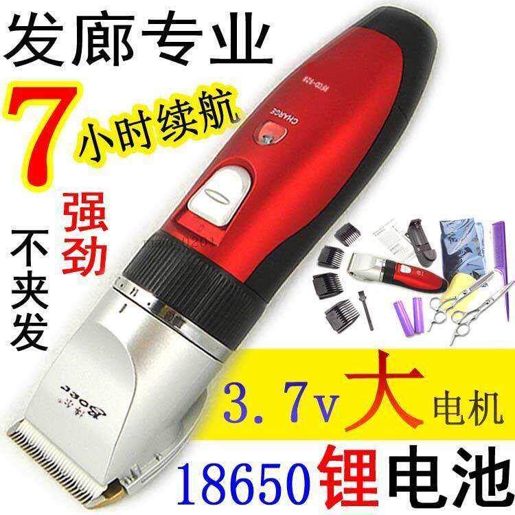 博尔理发器18650锂电池 RFCD-928 发廊发型师电推剪电推子剪发器