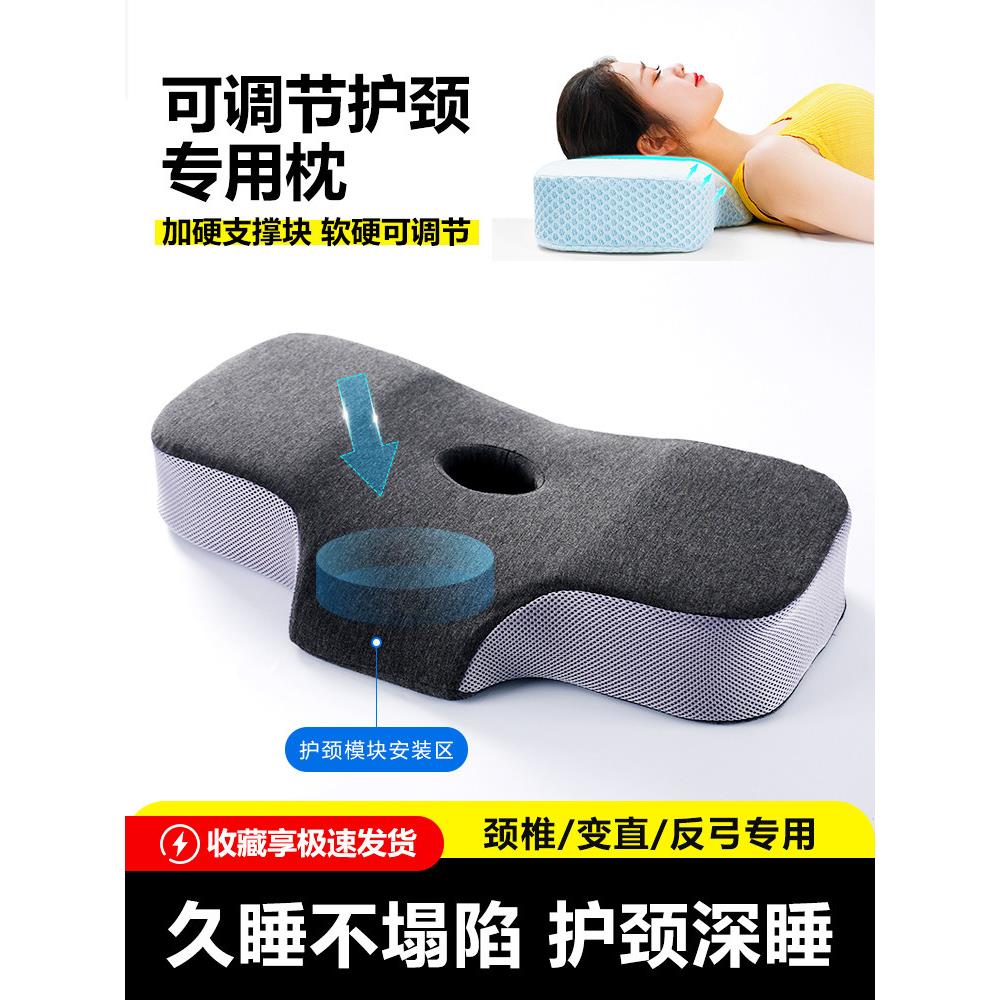颈椎枕修覆劲椎睡觉专用助睡眠人体工学枕头防打呼噜可调节护颈枕