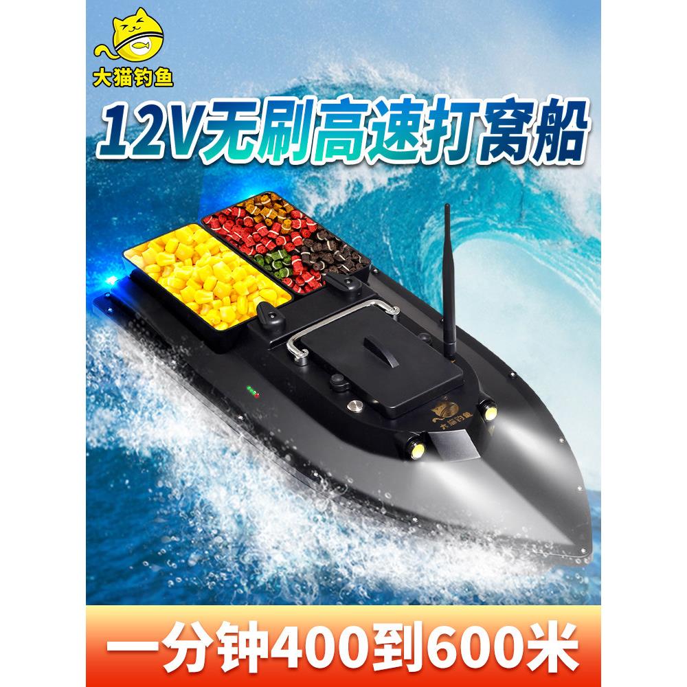 新型飞速造巢船遥控船12V高速大功率遥控船马达龟网鱼钩
