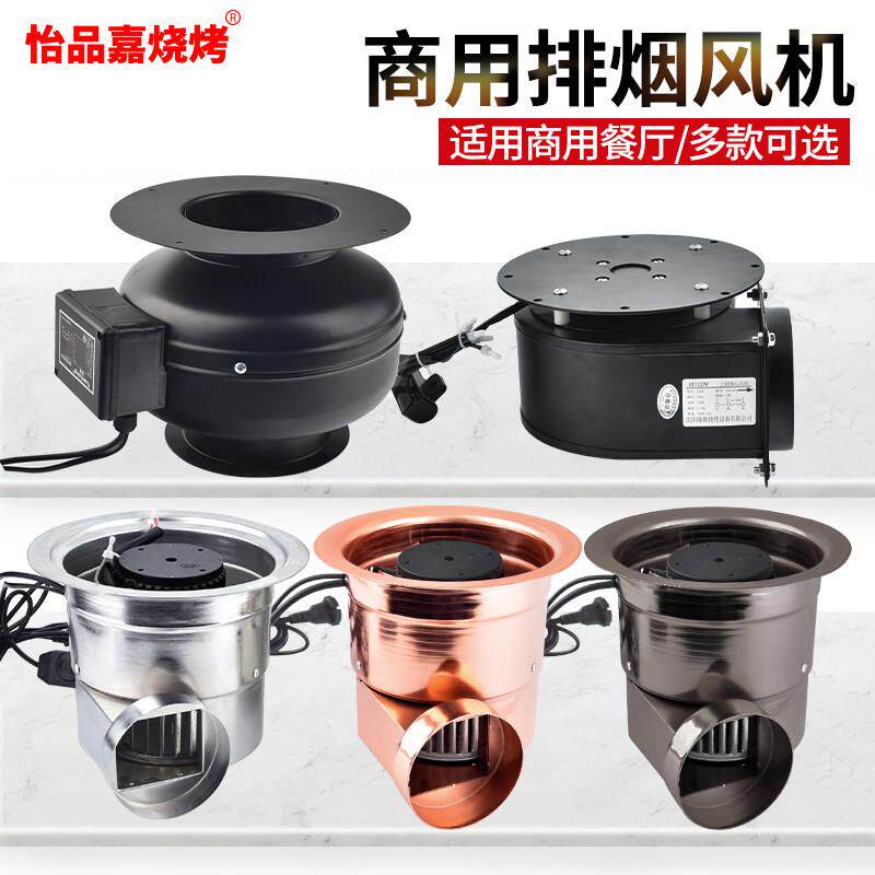 韩式烤肉店上排烟通风机排烟管大功率静音通风机商用饭厅排烟排风