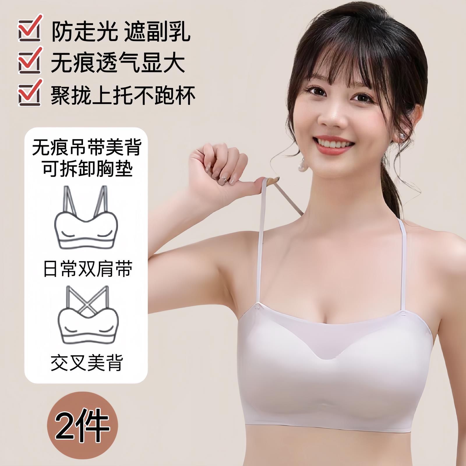 一字型无痕吊带美背小胸显大无钢圈聚拢文胸防走光内搭带胸垫内衣