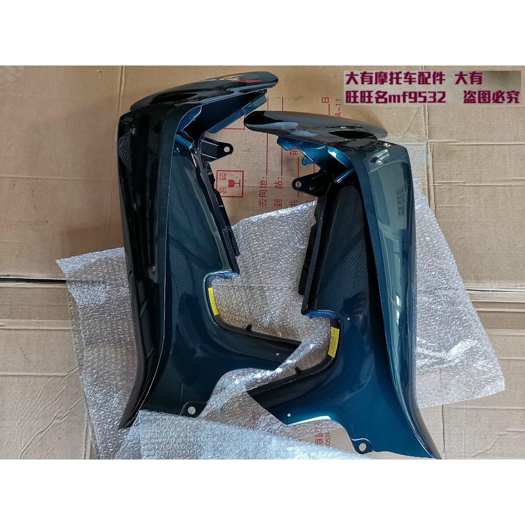 适用FD110S铃木赛驰QS110-C机车挡风板 风板 前挡风 左右前护板