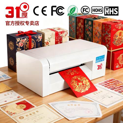 31度铜版纸烫金机全自动烫印机压烫机360C贺卡春联无版烫请柬连续