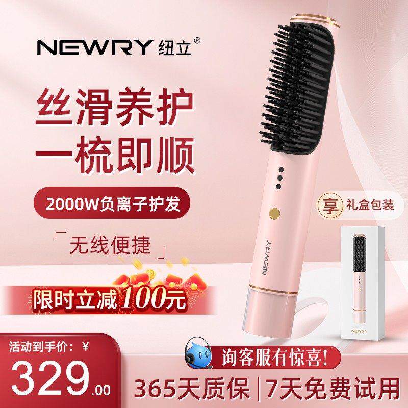 纽立newry无线直发梳直卷两用负离子不伤发卷电卷棒电夹板直板夹
