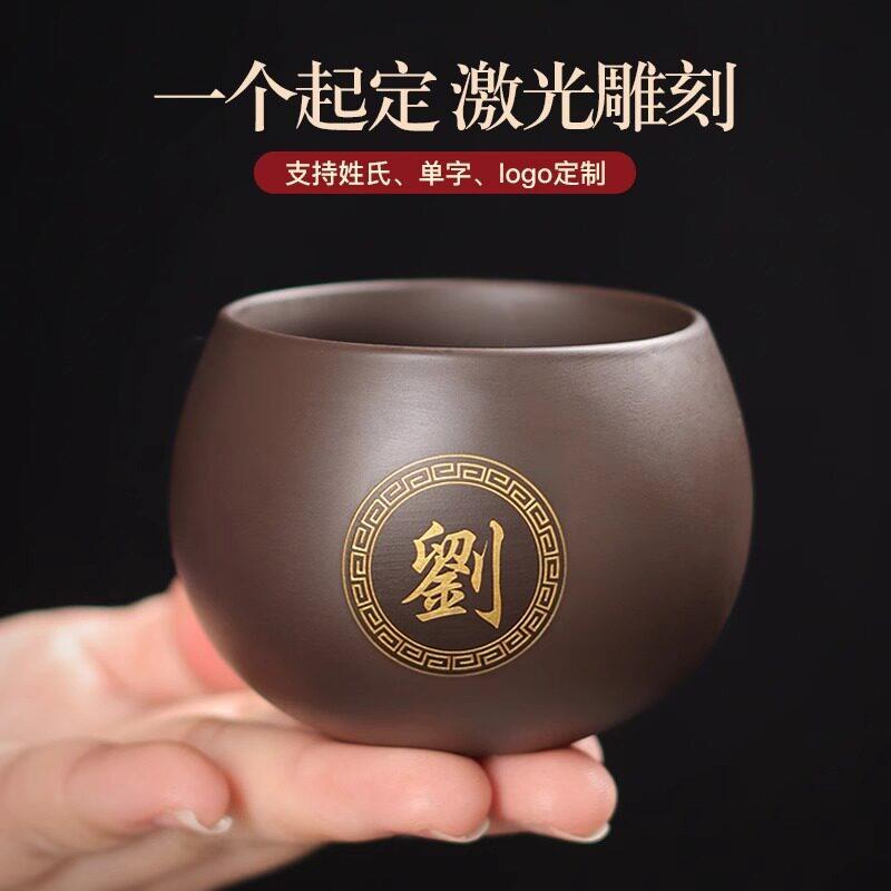 景德镇私人订刻百家姓紫砂罗汉杯中式主人杯品茗杯单杯个人杯茶杯