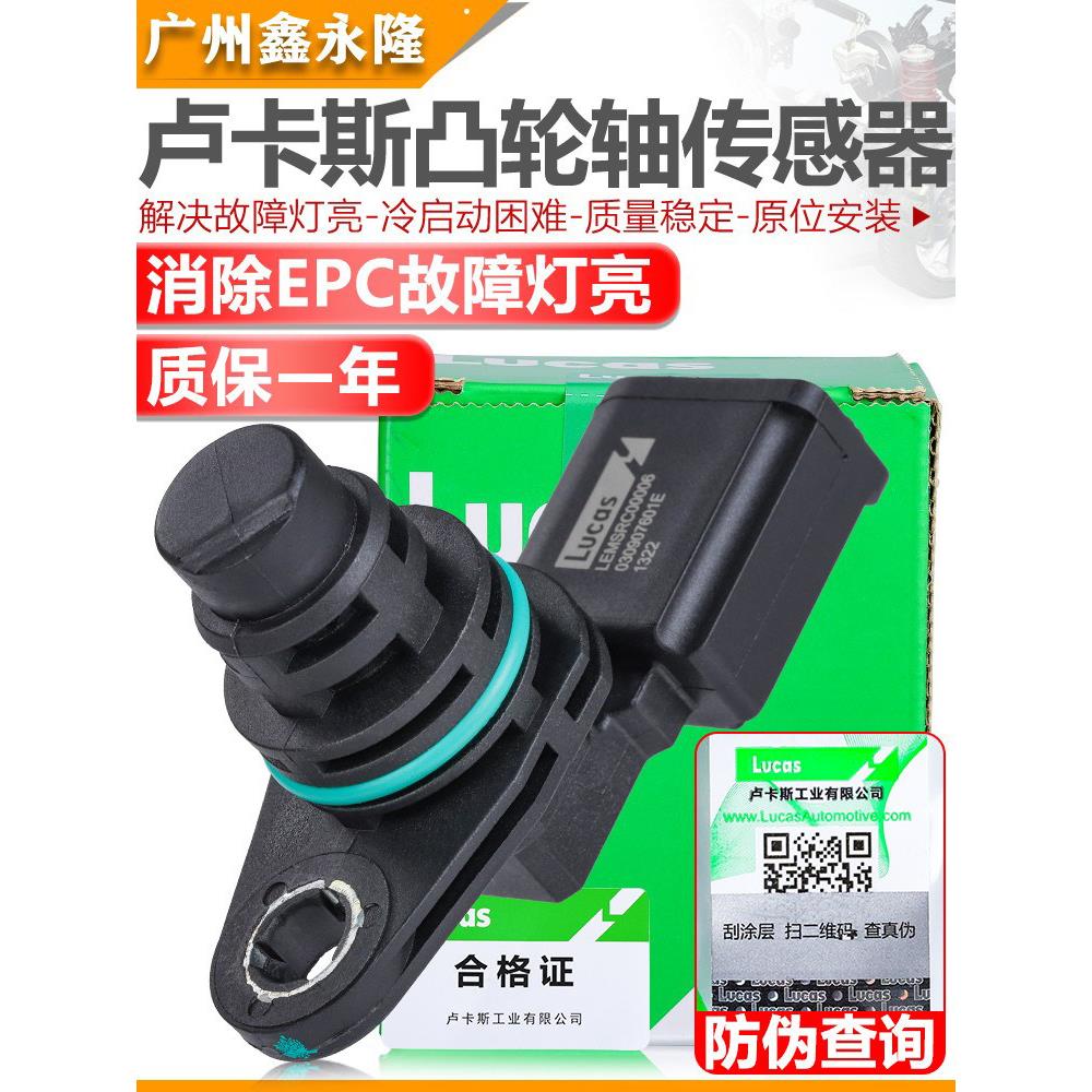 适配波罗POLO晶锐朗逸新宝来发动机凸轮轴位置传感器脉冲传感器