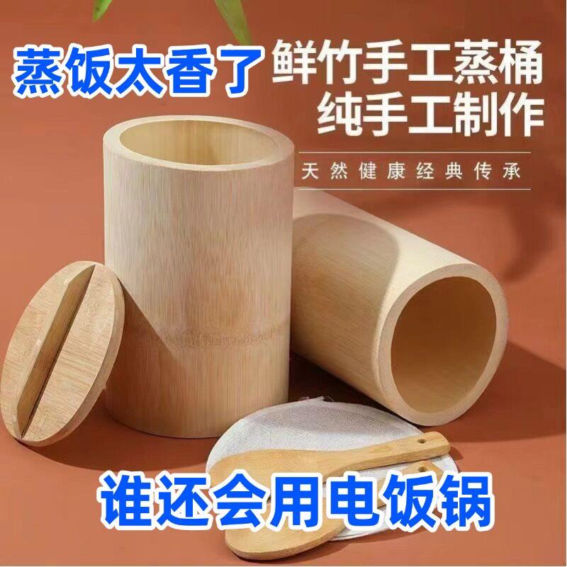 蒸饭桶竹筒整竹原生态饭桶纯手工楠竹蒸笼家用蒸米饭竹甑子