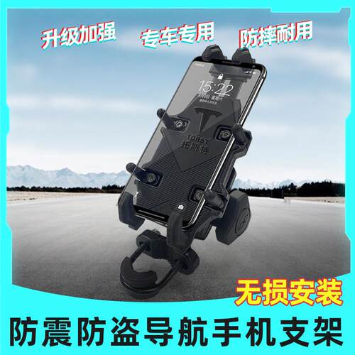 机车防盗手机架导航支架电动车机车车载骑行摩旅防震
