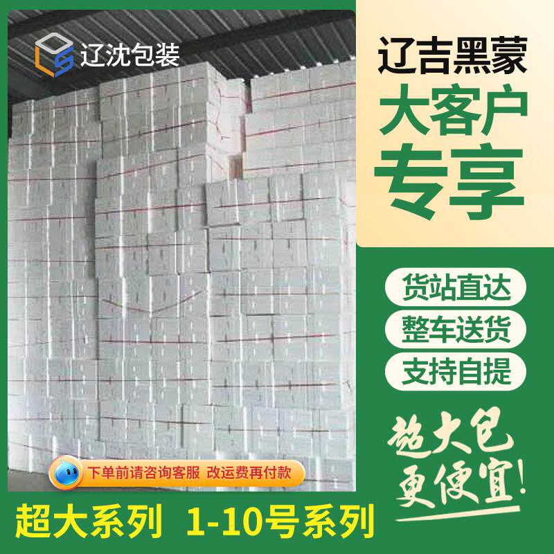泡沫箱 12345678910号系列邮政快递包装盒子大号水果泡沫箱