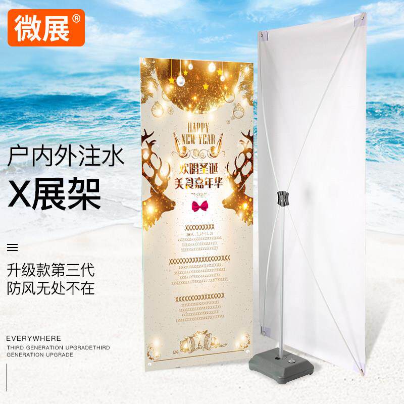 户外防风注水X展架立式落地式易拉宝展架伸缩折叠海报架广告支架