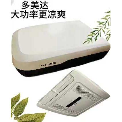 DOMETIC多美达房车空调顶置空调驻车空调变频220v空调双转子空调