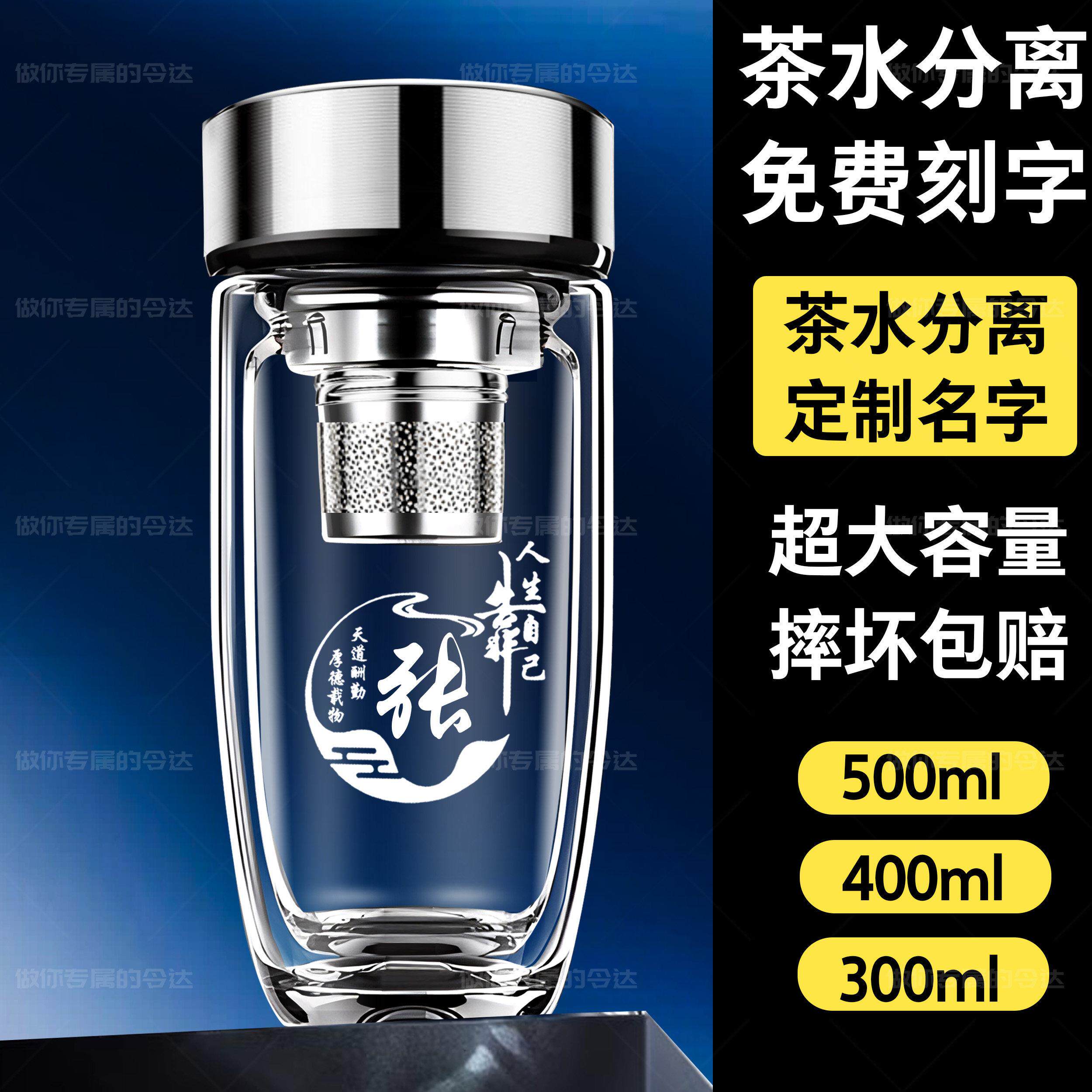 男士新款双层鹅蛋杯车载便携茶水分离商务办公室泡茶水杯定制姓氏