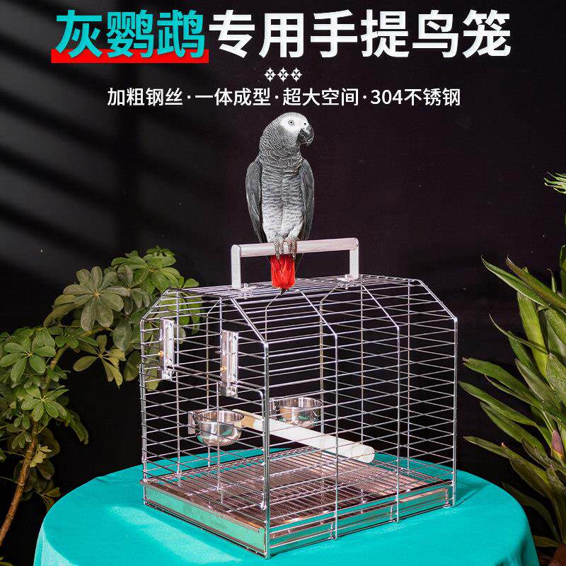 大型灰鹦鹉专用外出笼304不锈钢鹦鹉笼手提笼子外带鸟笼户外可携
