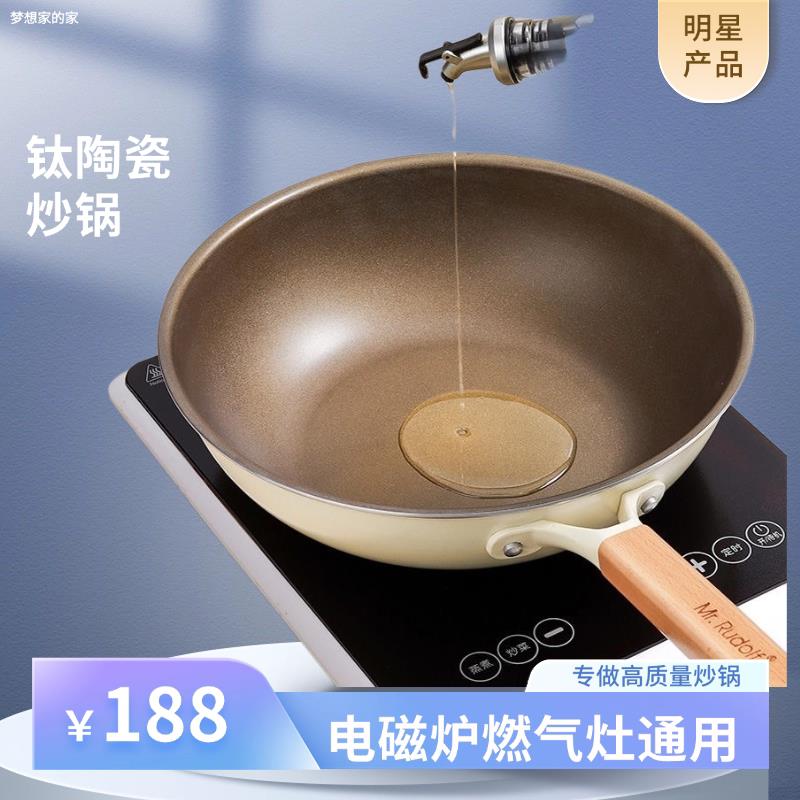 麦饭石炒锅无烟不锈钢多层复合底钛陶瓷炒锅家用炒菜锅不粘平底锅