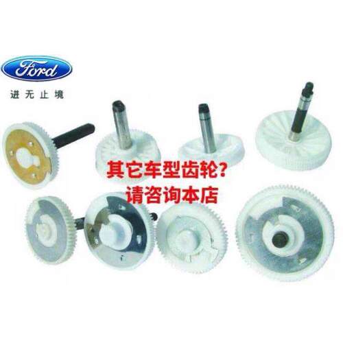 福特锐界翼虎Ford途睿欧新全顺原厂原装雨刮电机雨刷器马达齿轮