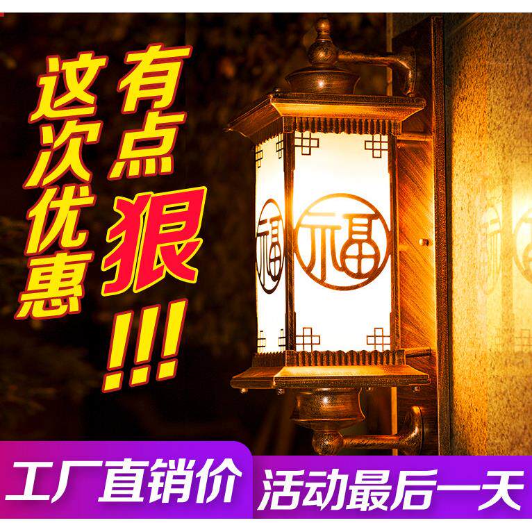 太阳能壁灯户外防水家用庭院灯LED中式围墙灯室外阳台别墅墙壁灯