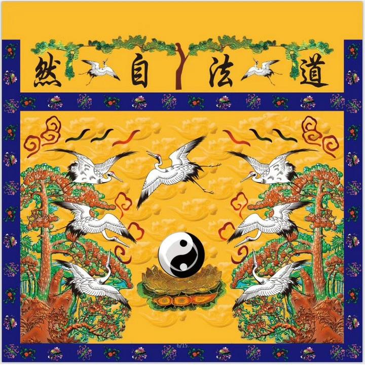 佛绣品佛堂用品道供桌布/桌裙龙虎桌围1米
