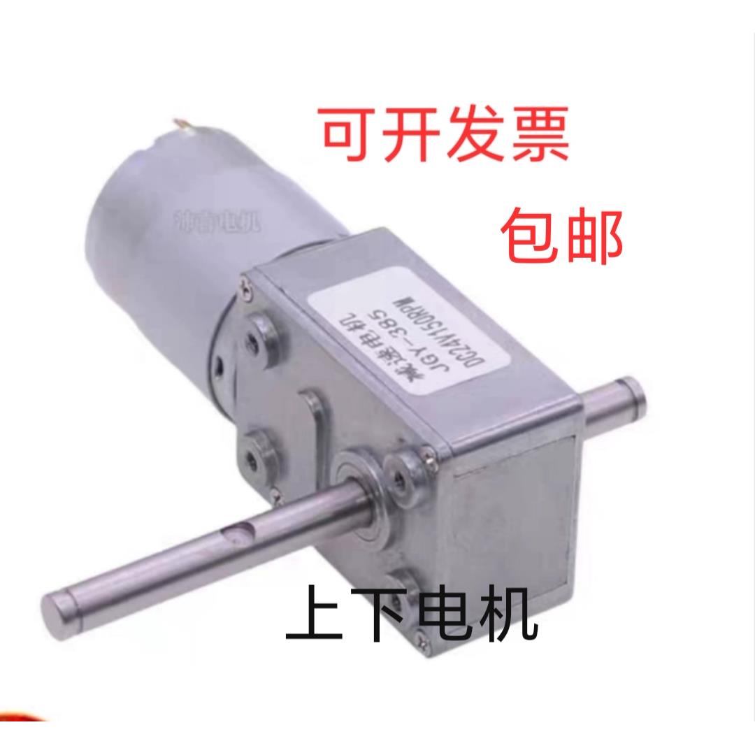 精品迷你娃娃机JGY385/370直流减速24v蜗轮蜗杆高功率上下电机