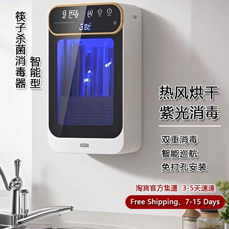 筷子消毒机烘干一体机新款除菌筷子筒餐具快子筷笼置物架印尼直邮