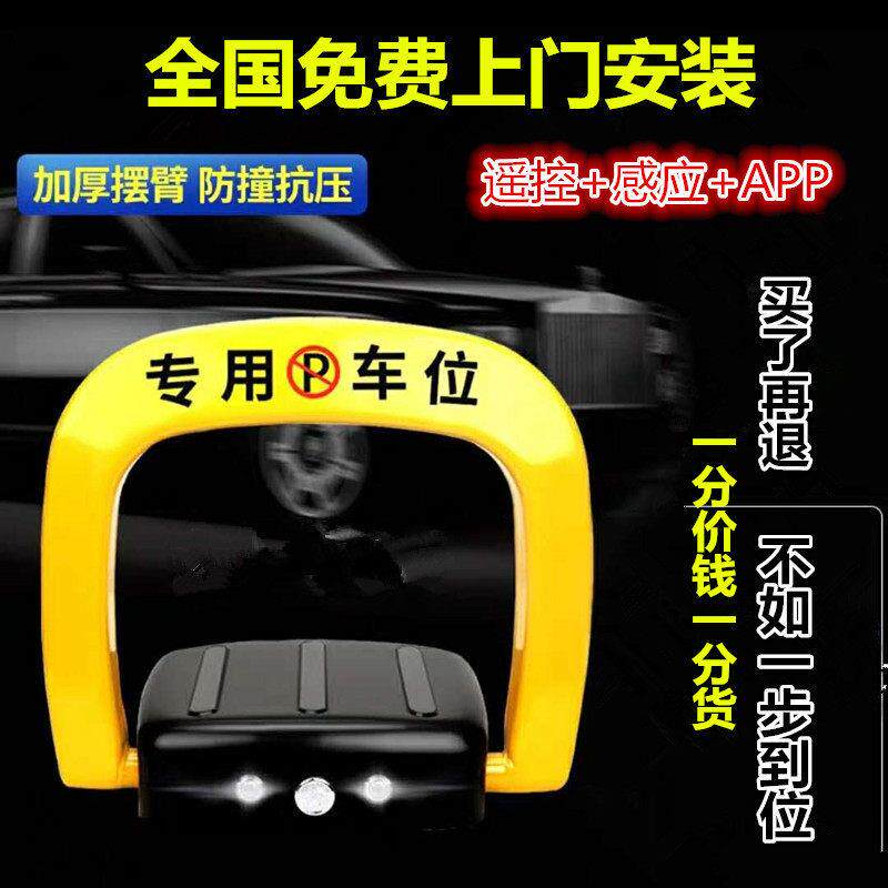 车库车位锁车位锁车位锁加厚防占位器抗压停车桩汽车锁防压锁上门
