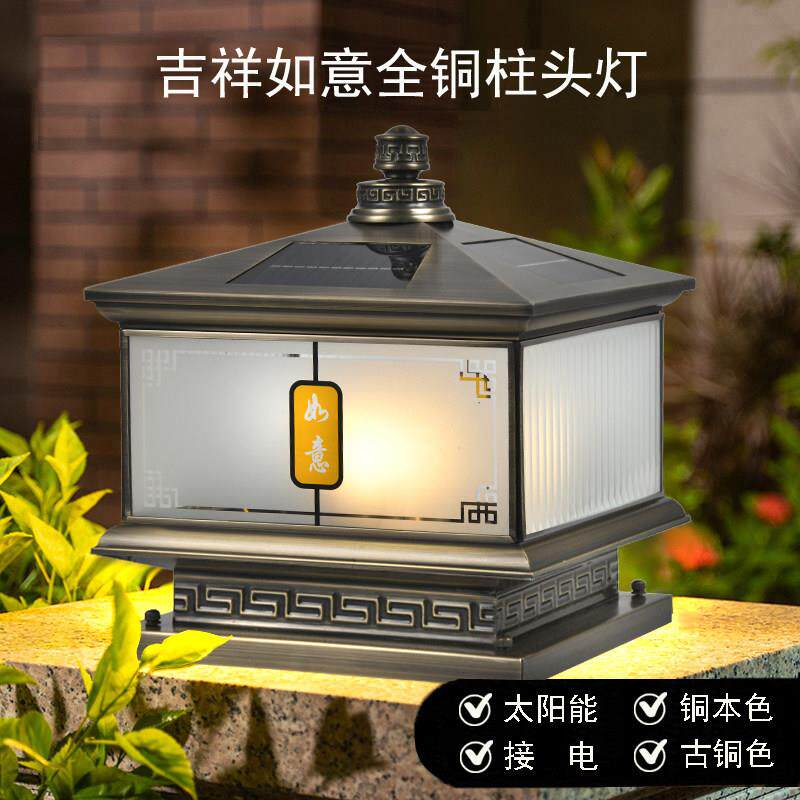 古铜色铜质太阳能庭院柱头灯 IP65防水新中式户外灯饰