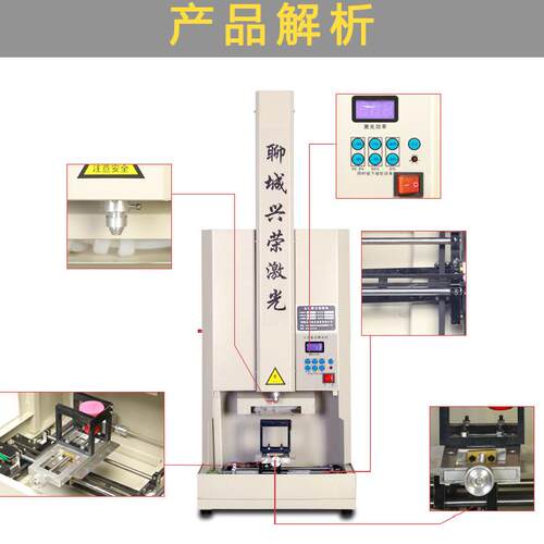 兴荣激光刻章机立式电脑印章机器小型激光雕刻机50w大功率刻张机