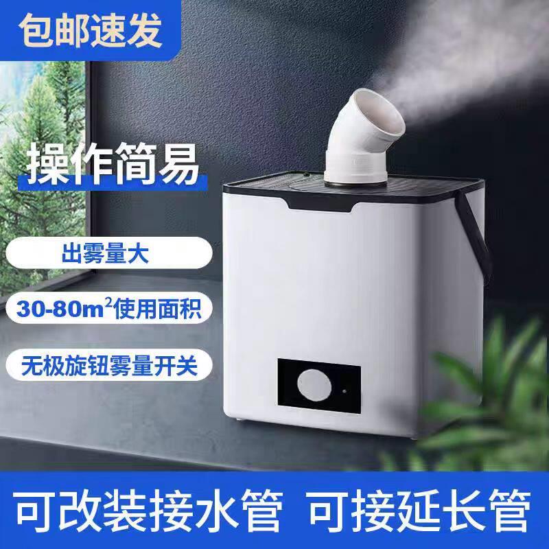 工业加湿器商用摆摊蔬菜保鲜喷雾大雾量车间烟草纺织消雾化增湿器