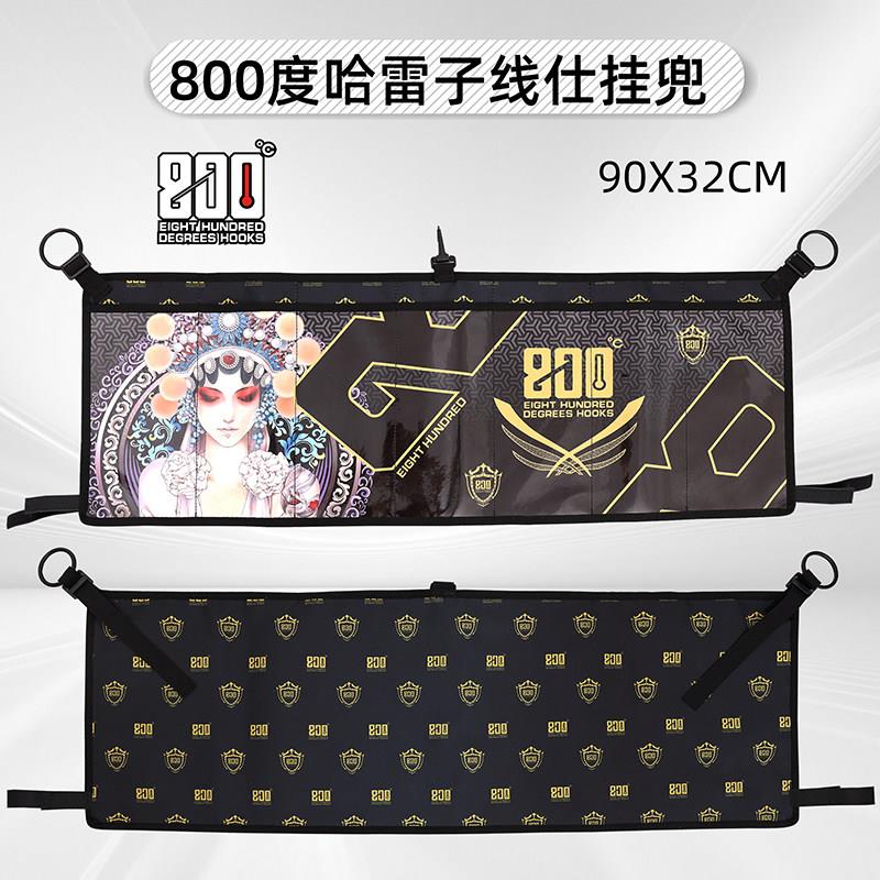 800度官方战车仕挂兜主线浮漂盒侧兜酷黑垂钓钓鱼配件