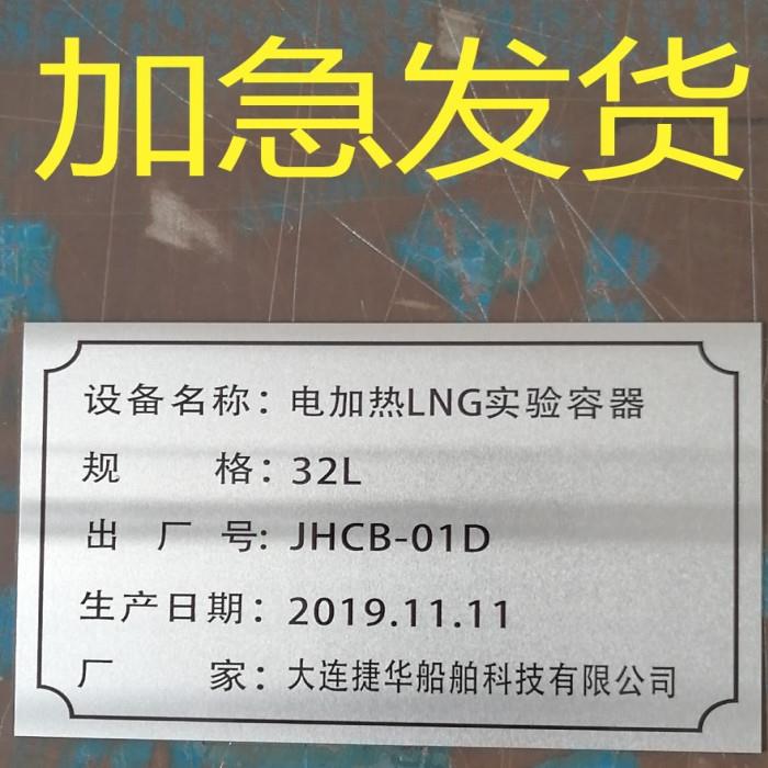 标牌刻字铝牌不锈钢网版印刷铭牌制作机械腐蚀PVC铝牌设备牌打钢