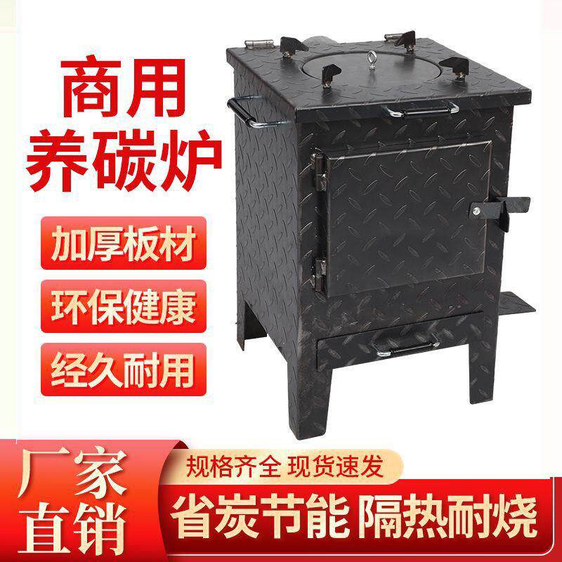 新型商用引碳存碳点碳养碳炉摆摊点碳机点炭机点碳炉引炭生炭木炭