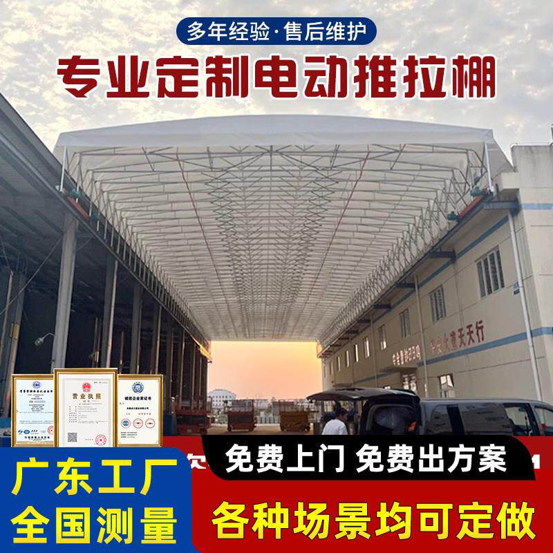 东莞电动推拉雨棚工厂厂房装货遮阳棚楼顶过道架空移动伸缩棚大型