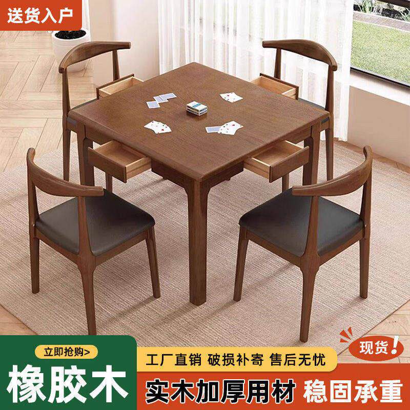 实木小方桌正方形餐桌八仙桌四方桌茶桌掼蛋专用桌棋牌桌打牌桌子