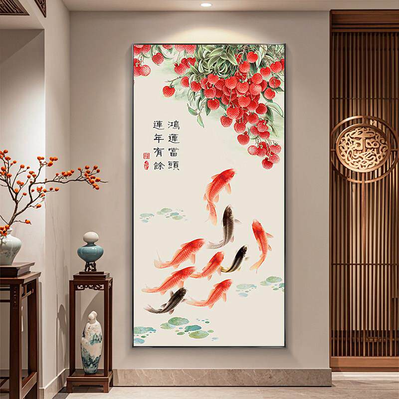 荔枝九鱼图装饰画新中式鸿运当头年年有鱼过道入户正对门玄关挂画