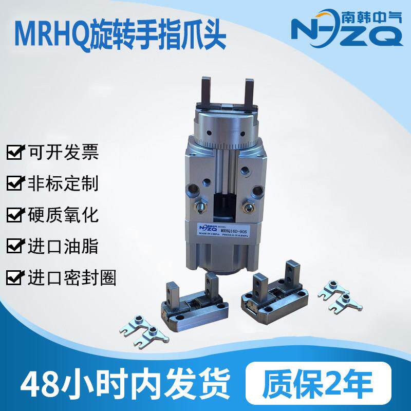 MRHQ10/16/20/25气缸爪头配件维修更换夹爪爪头旋转气爪 手指MRHQ