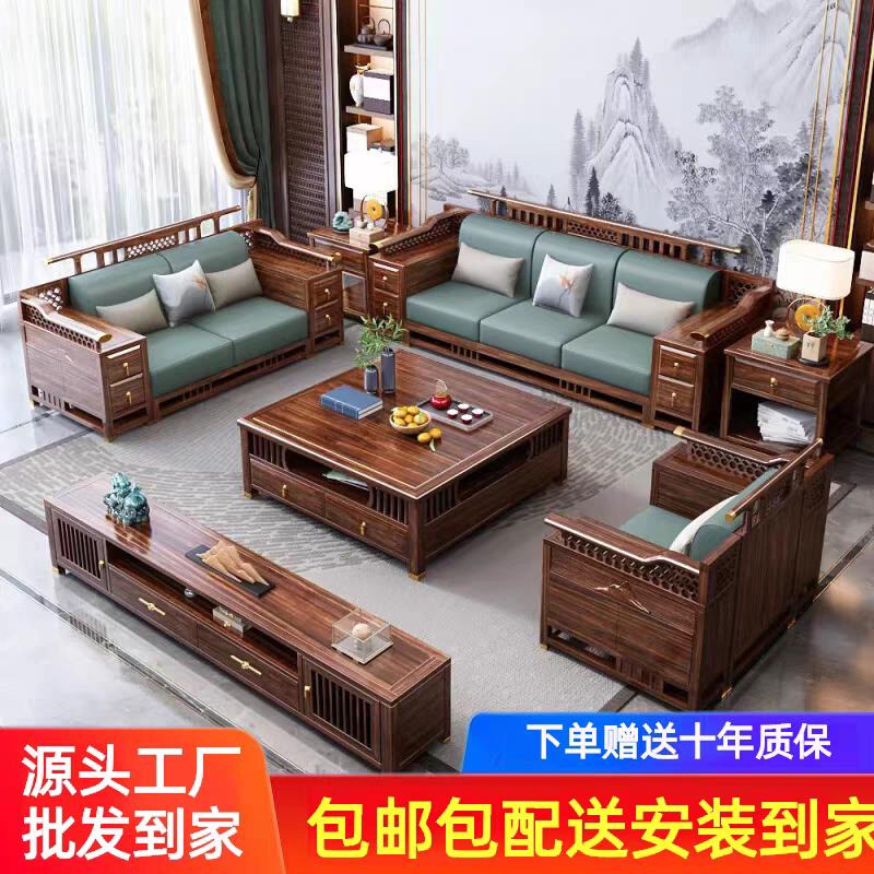 新中式乌金木实木沙发轻奢现代大小户型客厅组合简约高端别墅家具