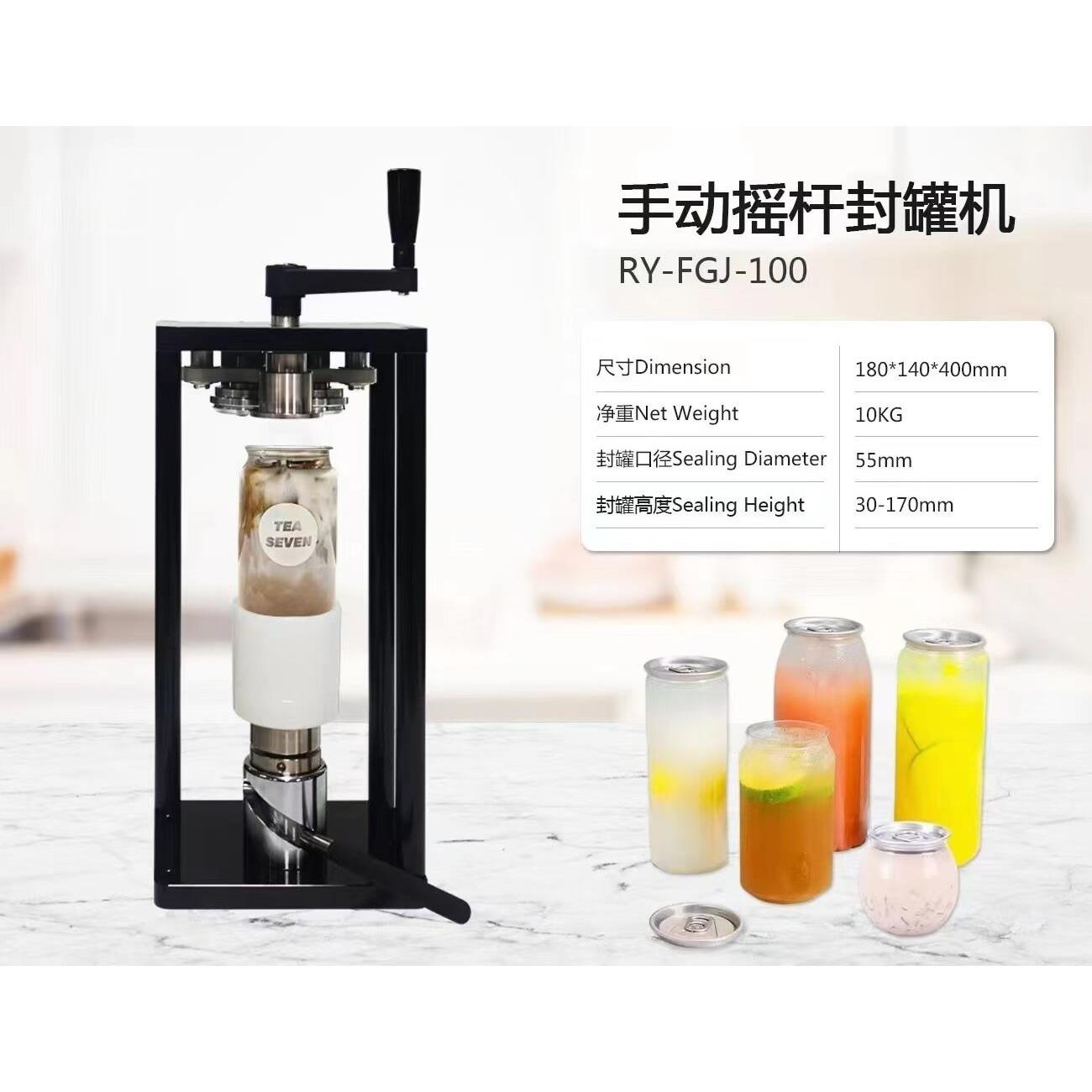 手摇旋转式封口机奶茶咖啡甜品易拉罐瓶子封口机封盖机封罐机