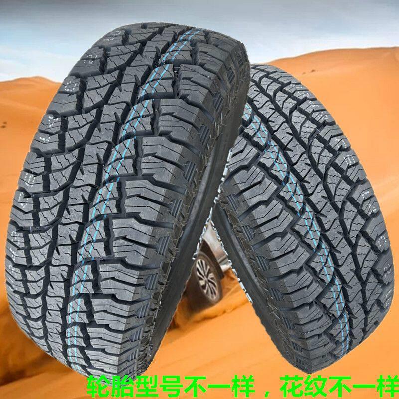 全新at越野风骏皮卡车轮胎225/235/245/265/65/70/75R15R16R17R18