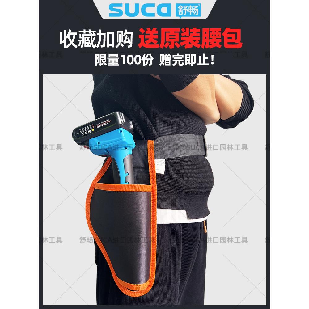 舒畅电动修枝剪刀果树剪枝进口园艺背负式锂电池充电式高枝电剪子