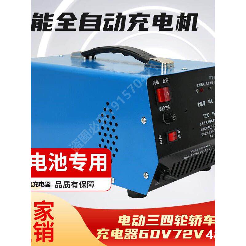电动三轮车充电器水电池电池组48V60V72V纯铜大功率快速充电器