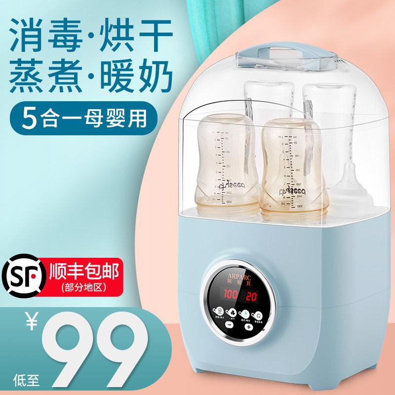 烘干器奶瓶消毒器婴儿暖奶三合一温奶器专用蒸锅柜煮机消毒柜