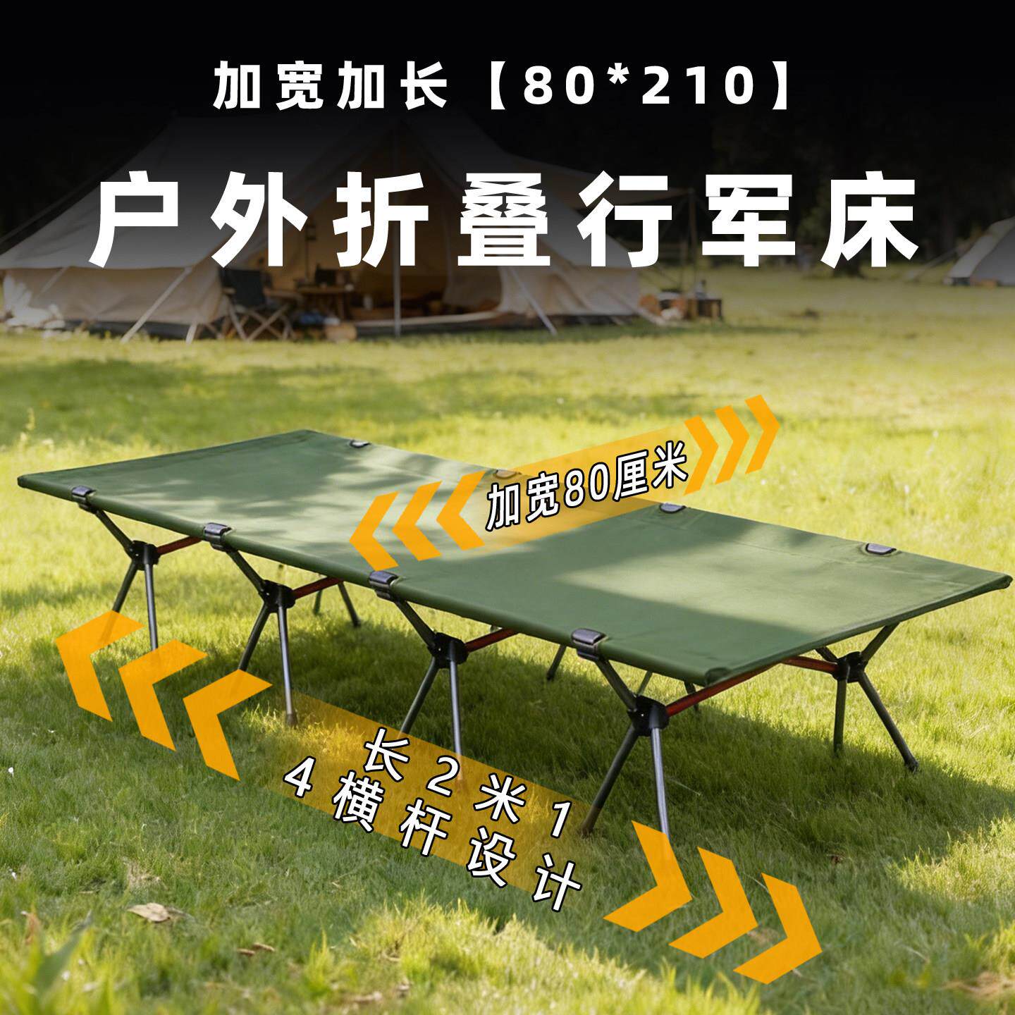 超轻户外行军床徒步露营折叠床帐篷床架单人双人行军床便携沙滩床