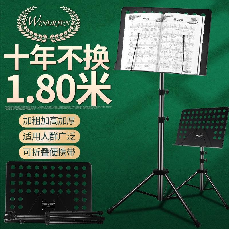 大谱架加高乐谱架琴谱架可折叠式吉他钢琴古筝小提琴歌谱架子谱台