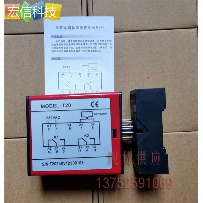 车辆检测器单路地感器防砸车感应器栅栏机进出控制器线 线圈停车