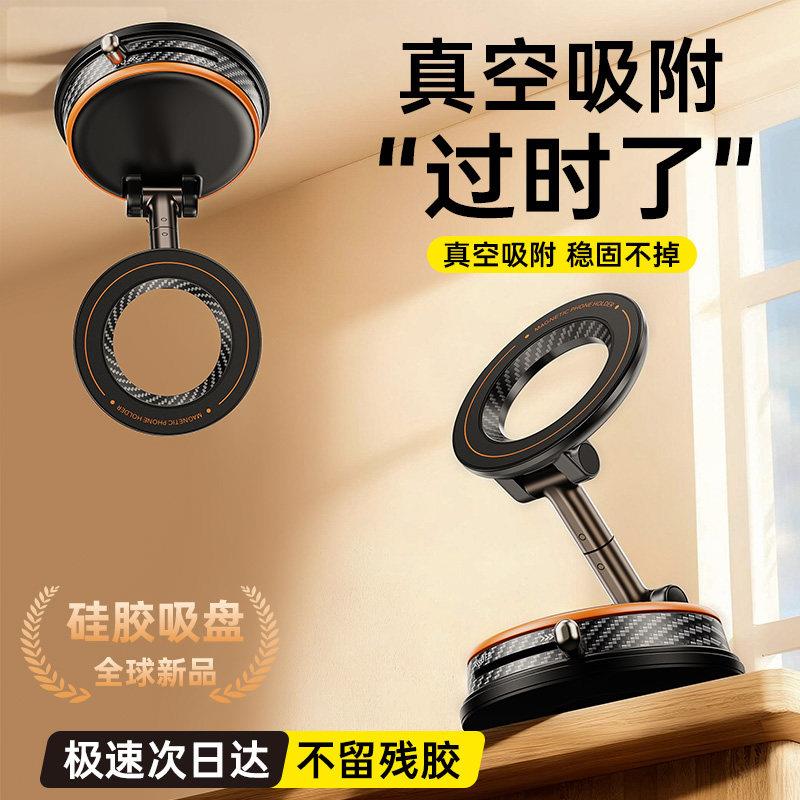 皓绅车载手机支架真空吸附磁吸汽车导航专用防滑固定支撑架子
