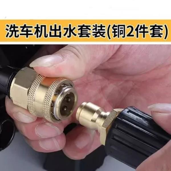 新款高压清洗车机转接头配件铜制活接快插转换快速接头全铜套件