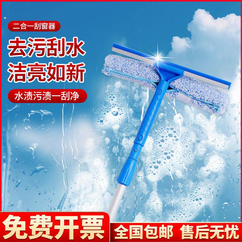 擦玻璃家用玻璃刮子擦窗器刮水器地刮双面擦窗户玻璃清洁布二合一